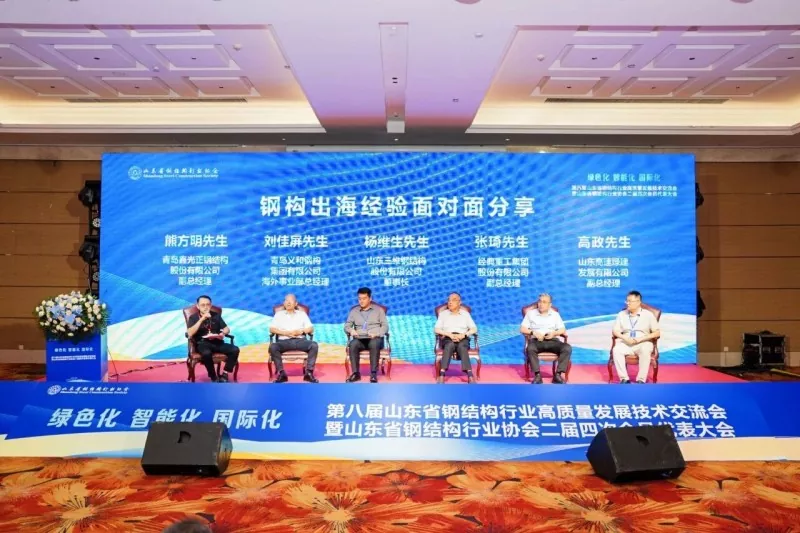 Kết cấu thép EIHE tham dự Hội nghị bàn tròn về rủi ro ở nước ngoài của Hiệp hội tỉnh