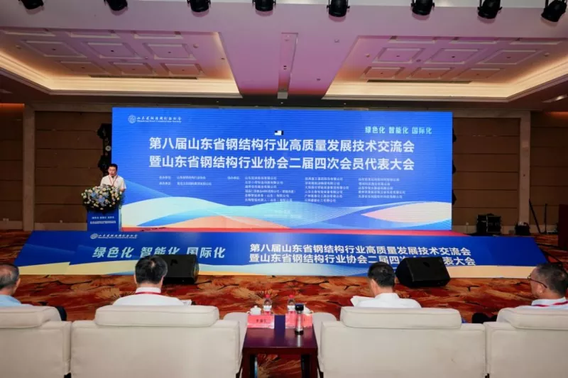 Hội nghị trao đổi công nghệ phát triển chất lượng cao kết cấu thép Sơn Đông lần thứ 8 & Hội nghị thường niên năm 2026 của Hiệp hội